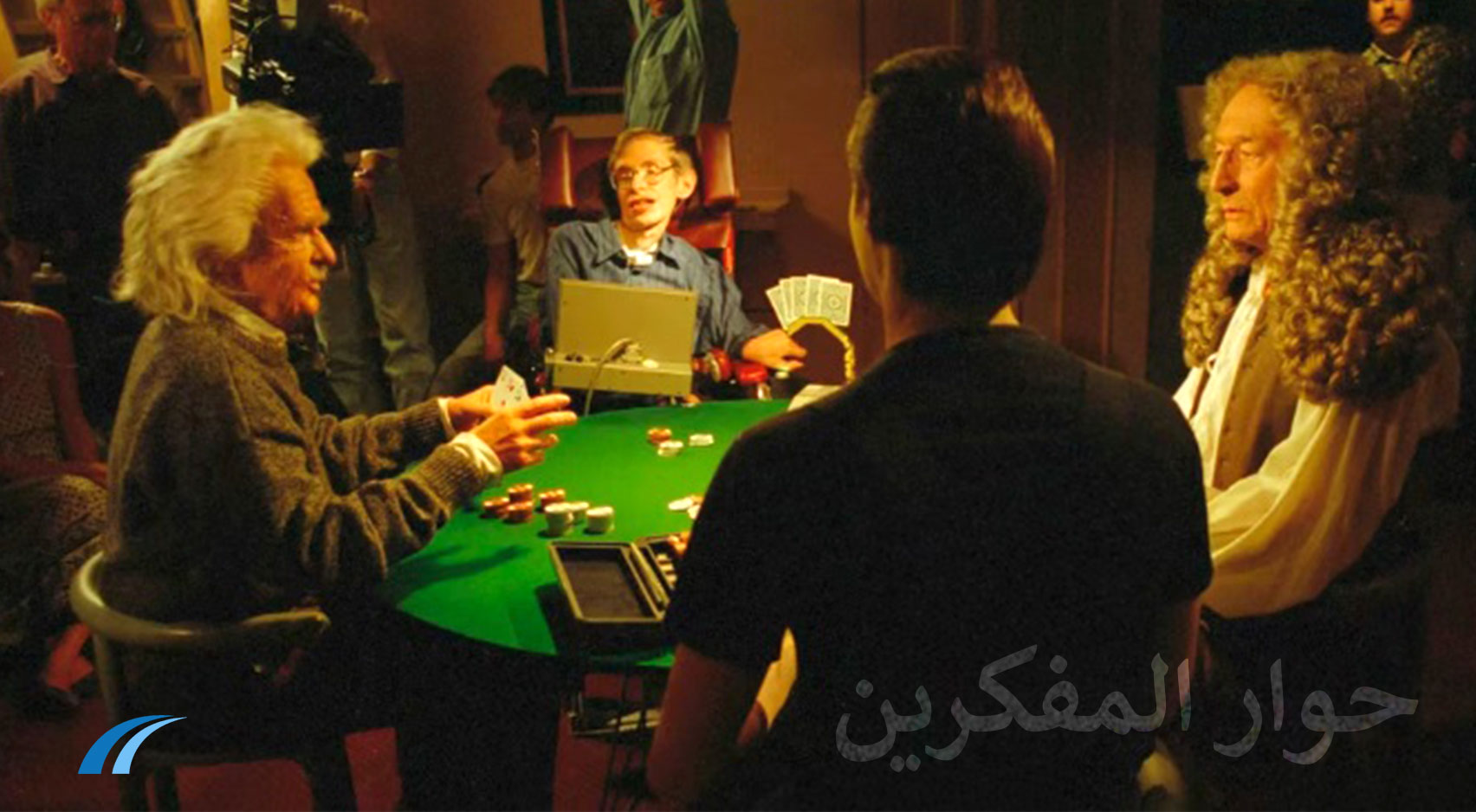 مسار-ريسيرش_حوار_المفكرين